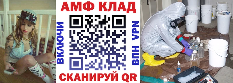 АМФ Premium  где продают наркотики  Игра 
