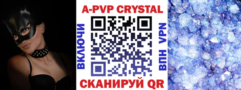 APVP Соль Игра