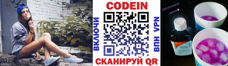 наркошоп  Игра  Кодеиновый сироп Lean напиток Lean (лин) 
