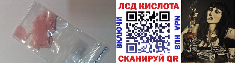 ЛСД экстази кислота купить наркотики сайты Игра