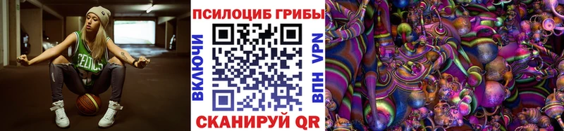 Псилоцибиновые грибы ЛСД нарко площадка Telegram Игра KRAKEN рабочий сайт